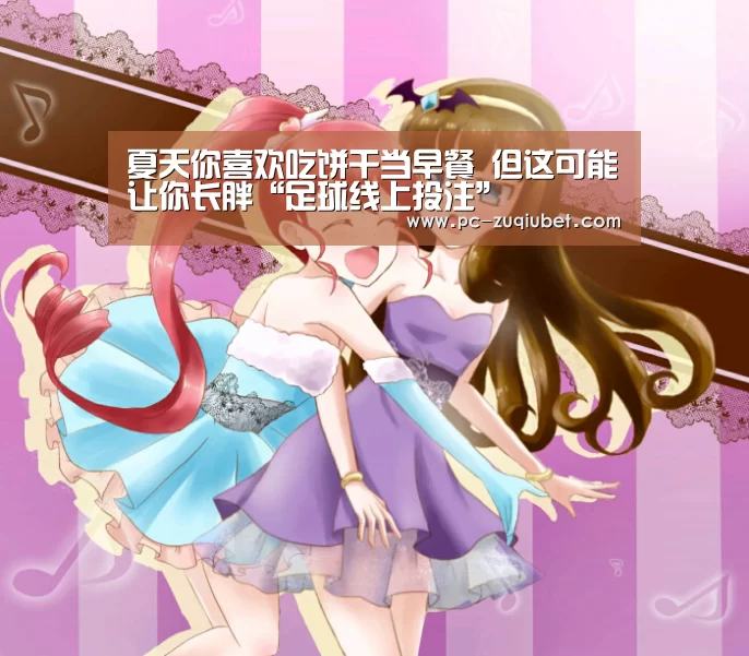 足球投注