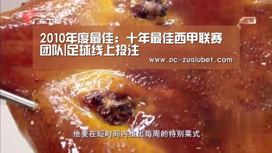足球投注